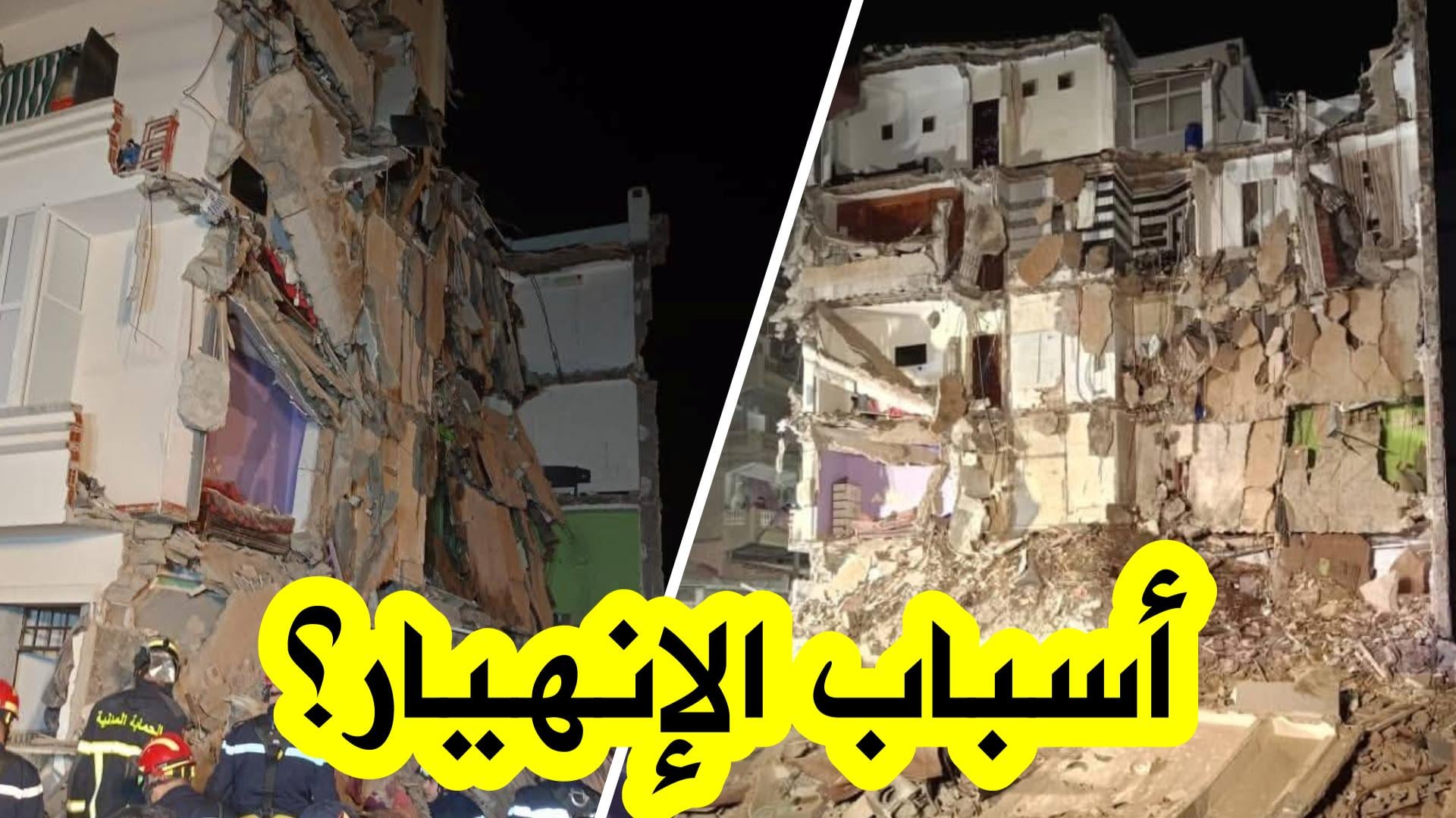 Building Collapse in Hussein Dey, Algiers: Investigation Underway