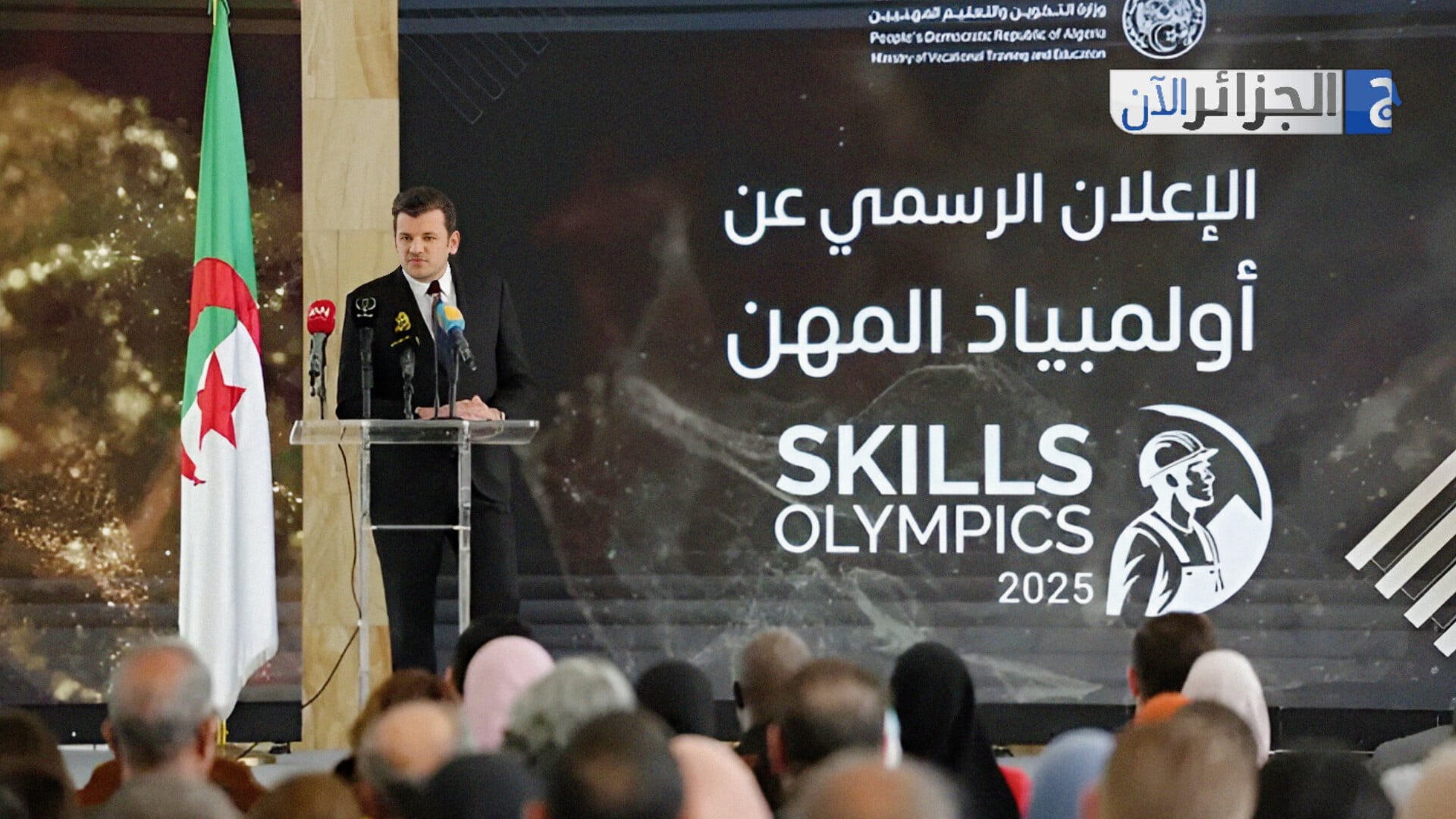 WorldSkills Algeria 2025: National Skills Olympics Kicks Off Tomorrow