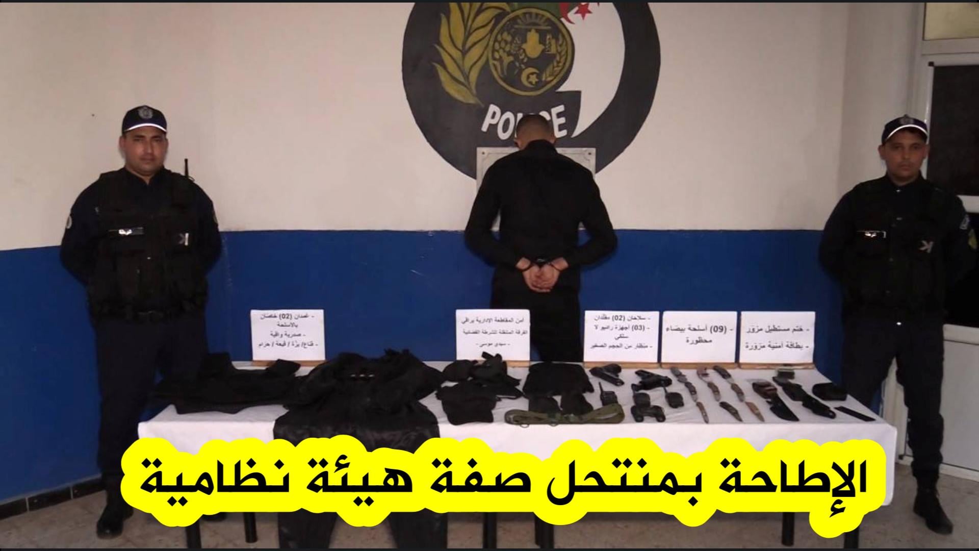 Fake Officer Nabbed in Algiers with Weapons, Sensitive Gear