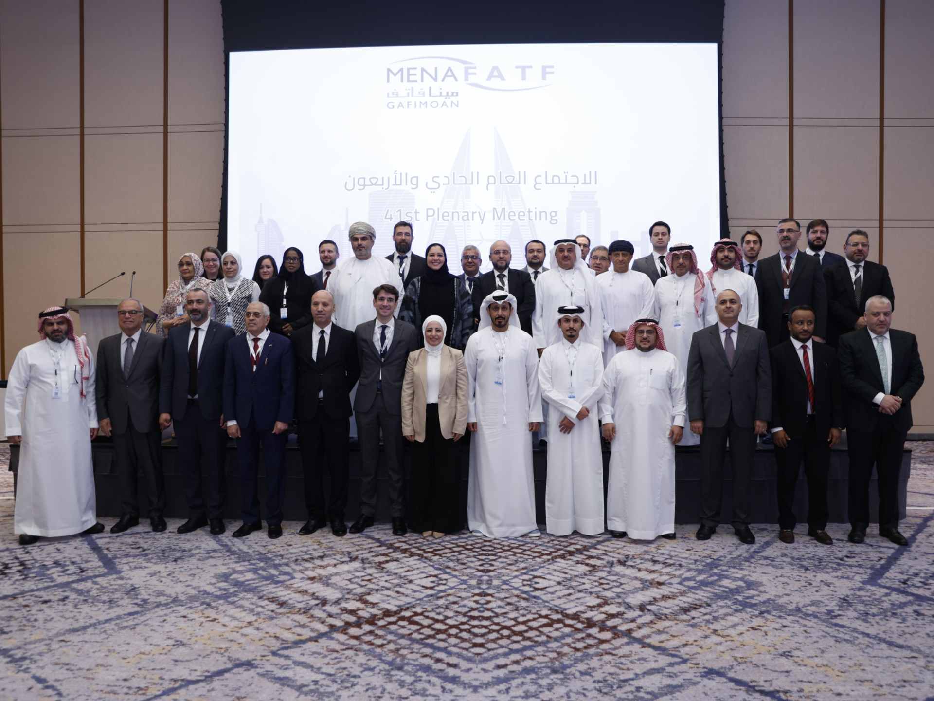Qatar Participates in Anti-Money Laundering Meeting