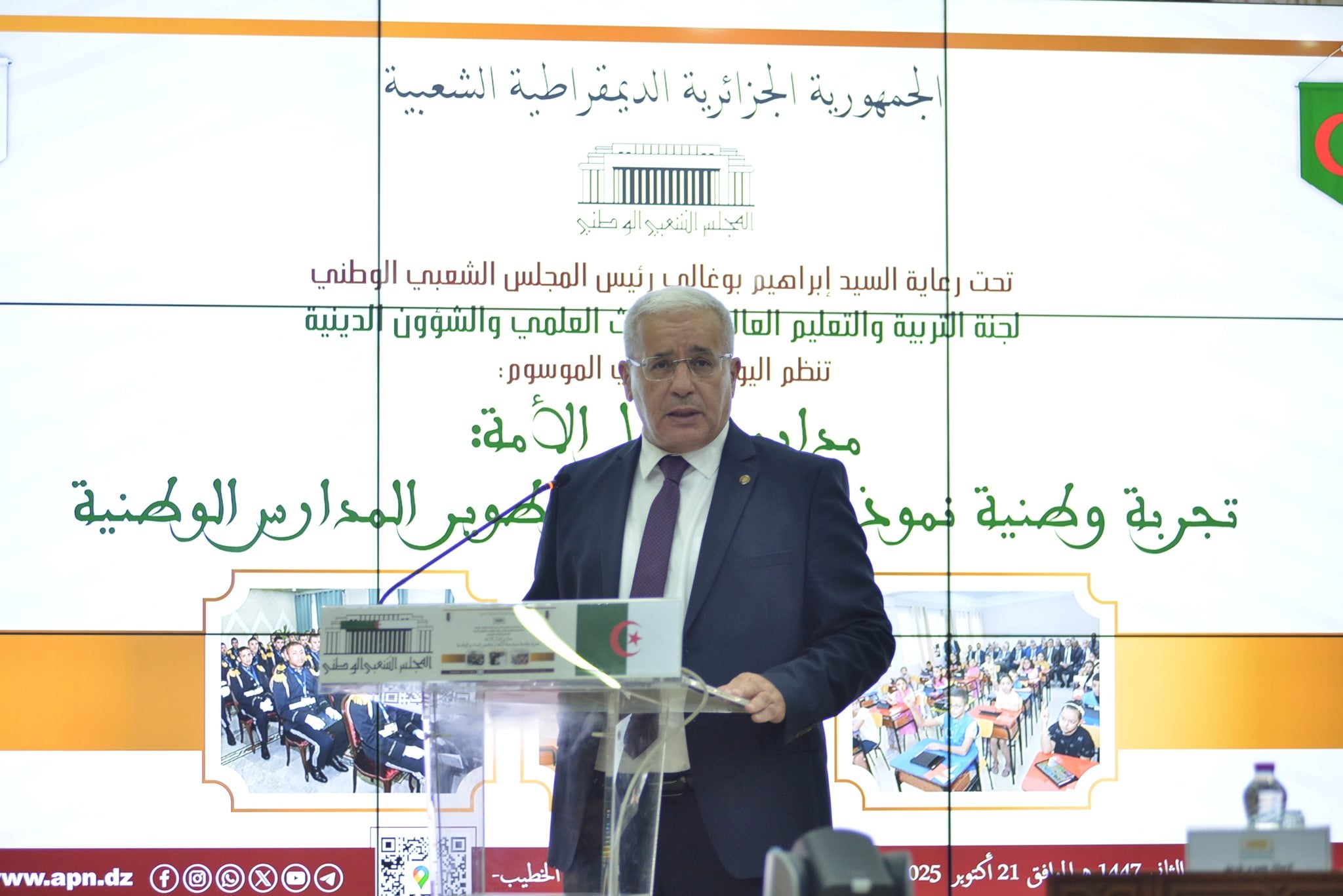 National People’s Assembly Praises Nation’s Cadet Schools
