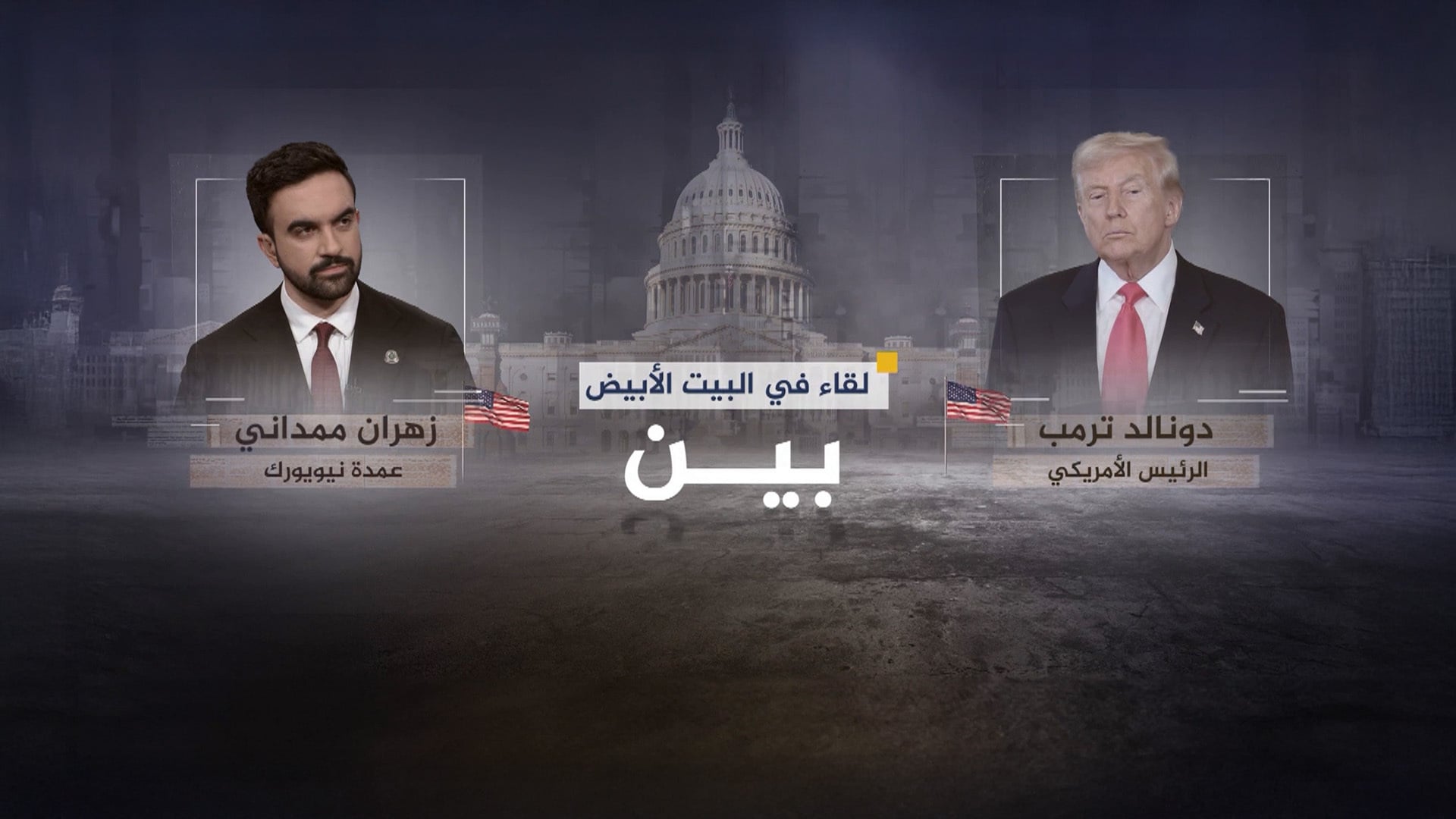 Trump, Mamdani Clash on Key Issues After White House Meeting