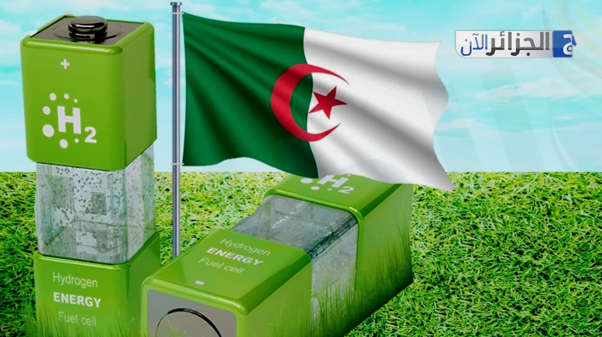 Algeria Among 9 Nations Selected for Global Clean Hydrogen Initiative