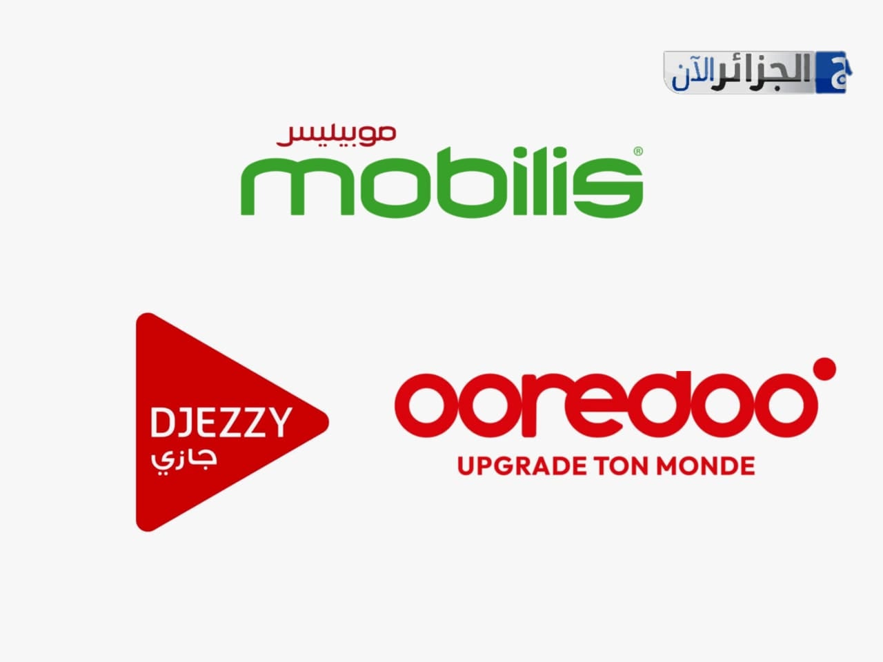 Algeria Launches 5G Network: A Leap Towards Digital Economy