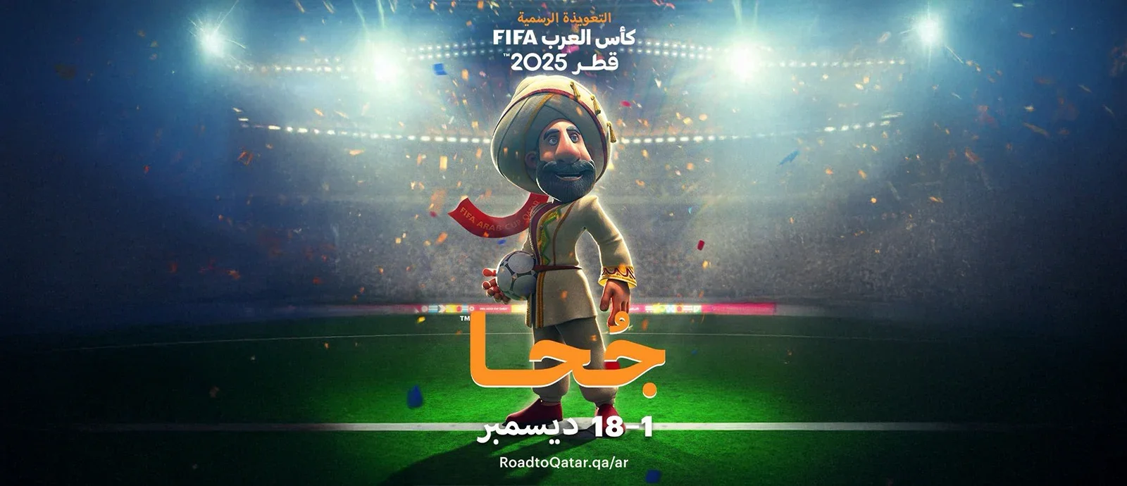 “Juha” Unveiled as Official Mascot for 2025 Arab Cup