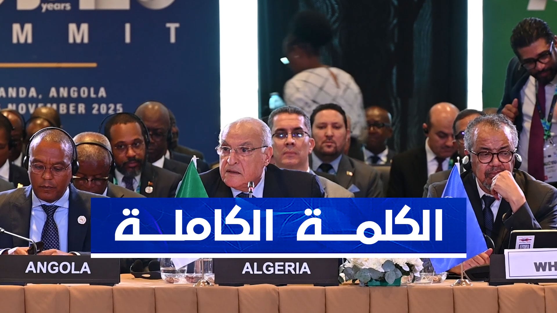 Minister Attaf Addresses African-European Summit