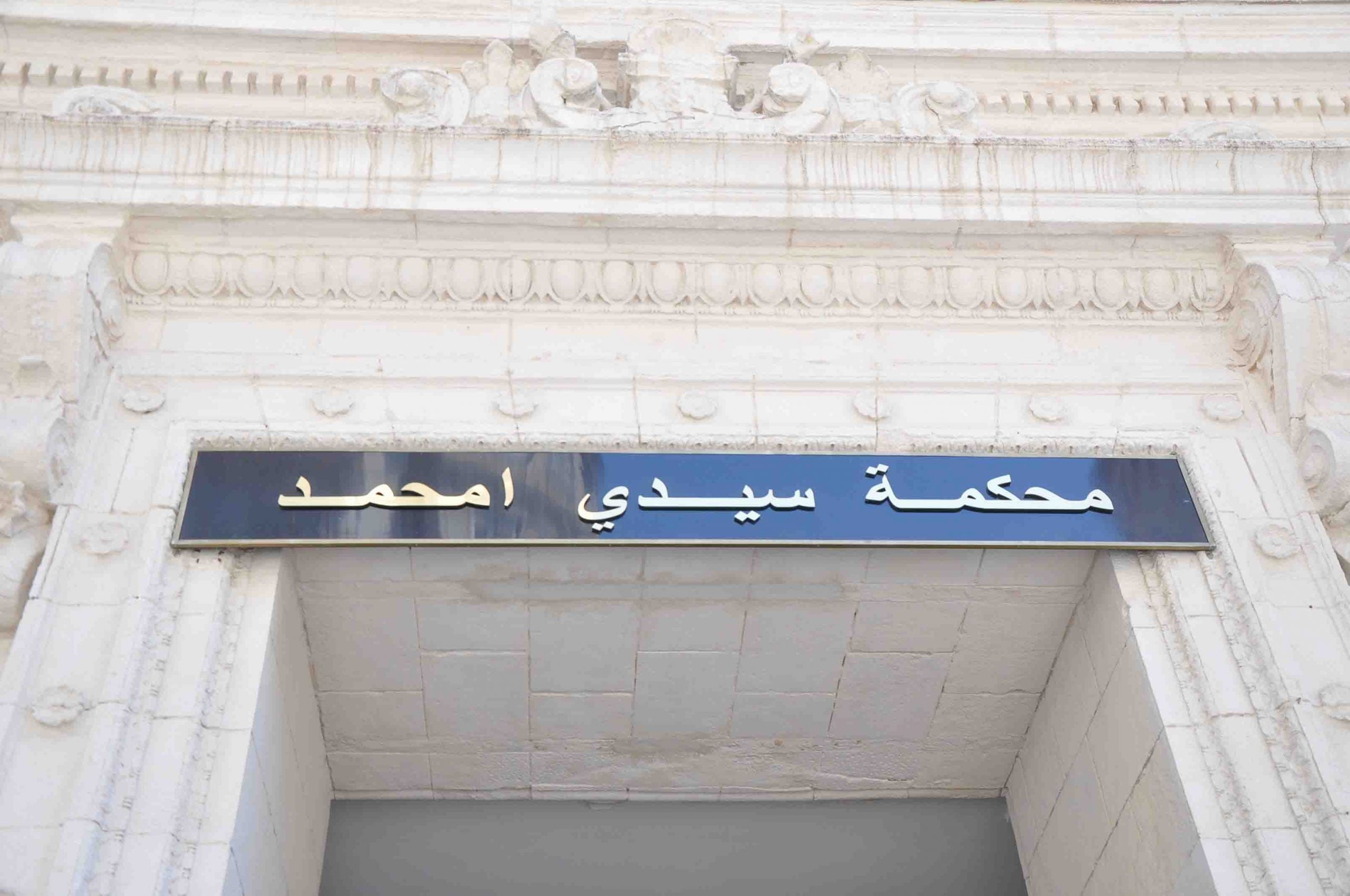 36 Arrested in Algiers for Migrant Smuggling, Drug Trafficking