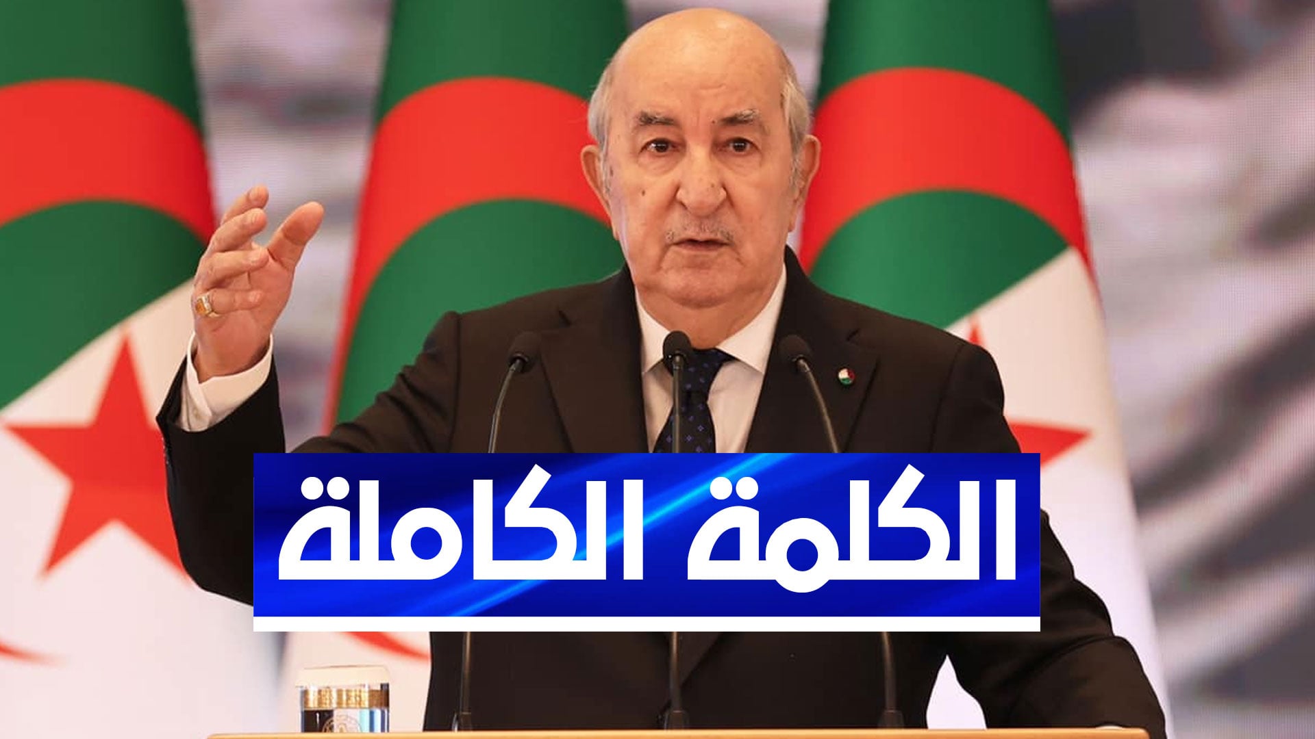 President Highlights Algeria’s Role in African Pharmaceutical Growth