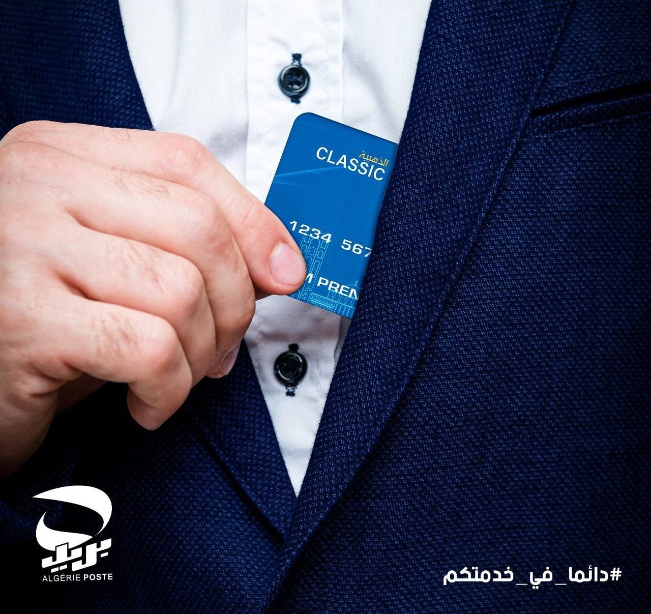 Algeria Post Warns Customers of Phishing Scams