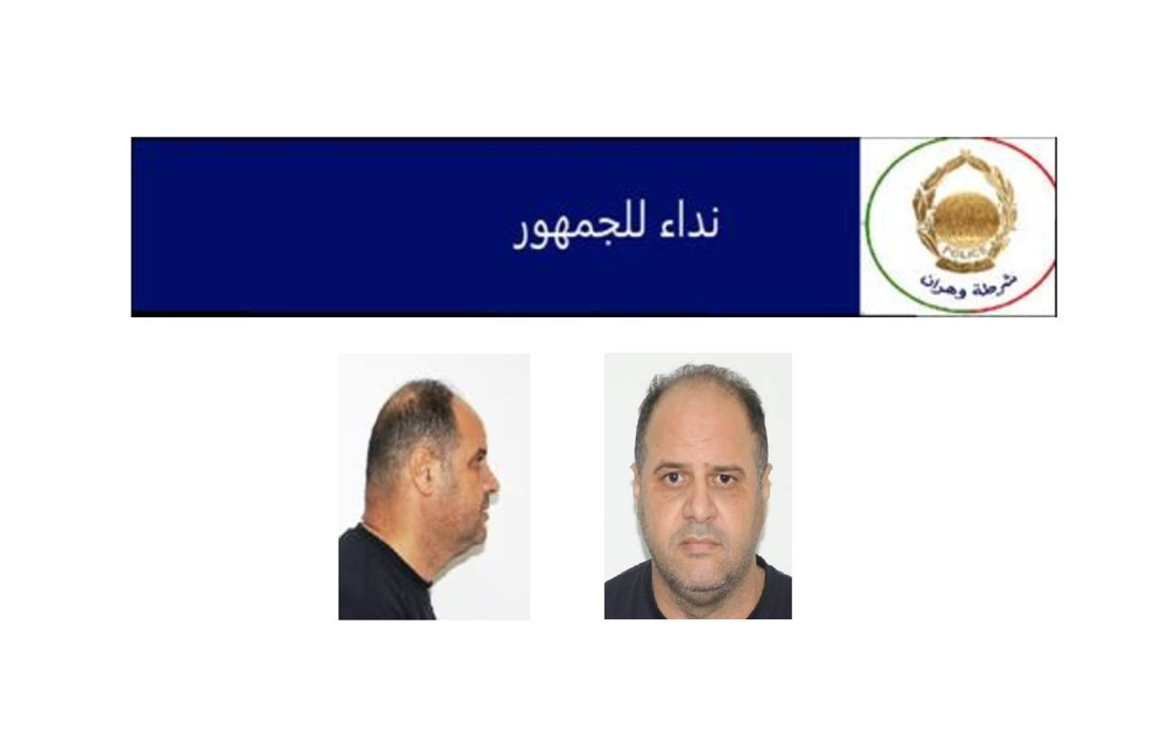 Oran Police Seek Public Assistance in Fraud Case