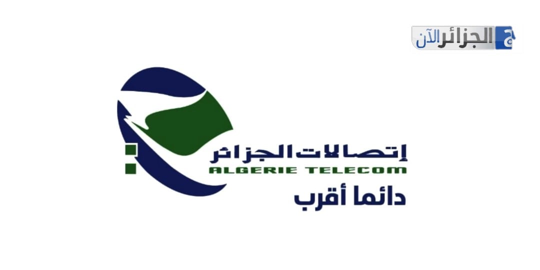 Algerie Telecom Launches New G-PON Modem