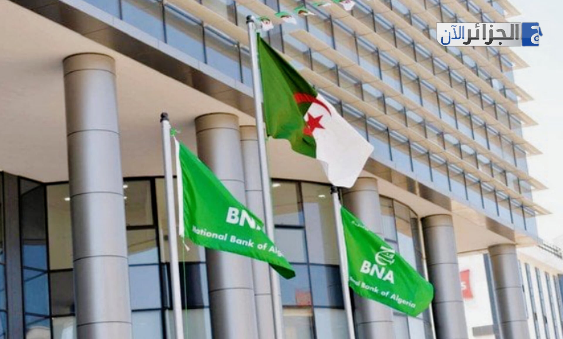 BNA Launches New Financing Program for Young Entrepreneurs