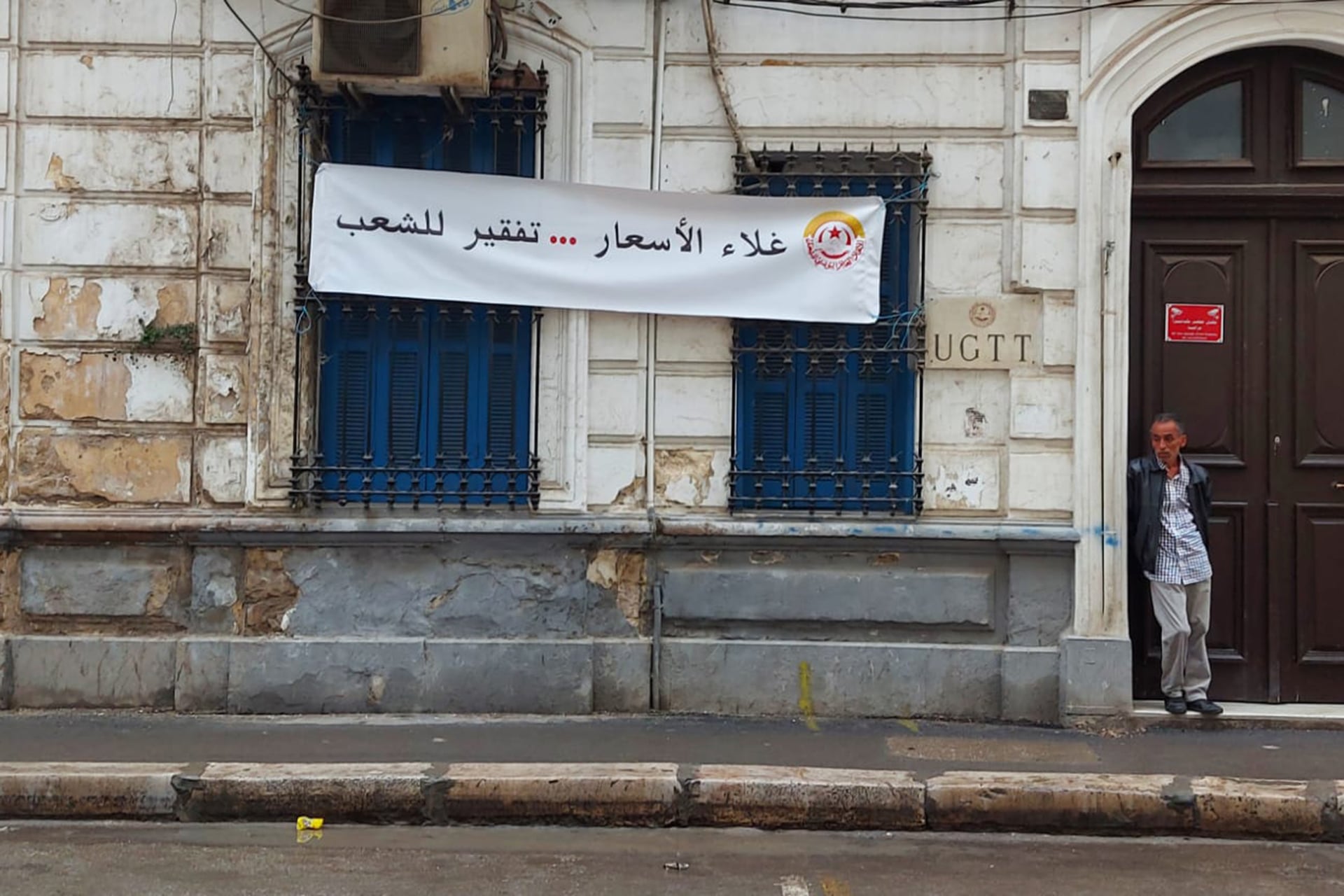 Tunisian Labor Union Announces Nationwide Strike