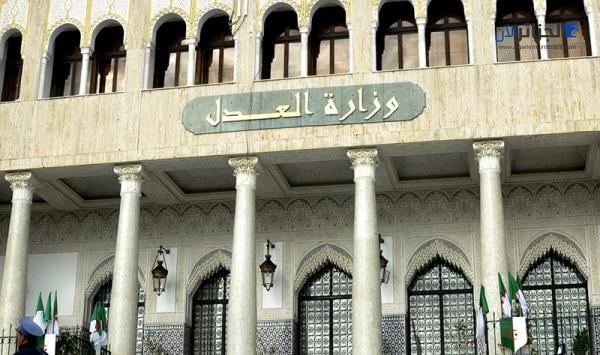 Justice Ministry Enhances Judicial Training Programs