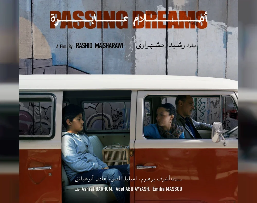 Palestinian Film “Thank You for Dreaming” Screened at Algiers Film Fest