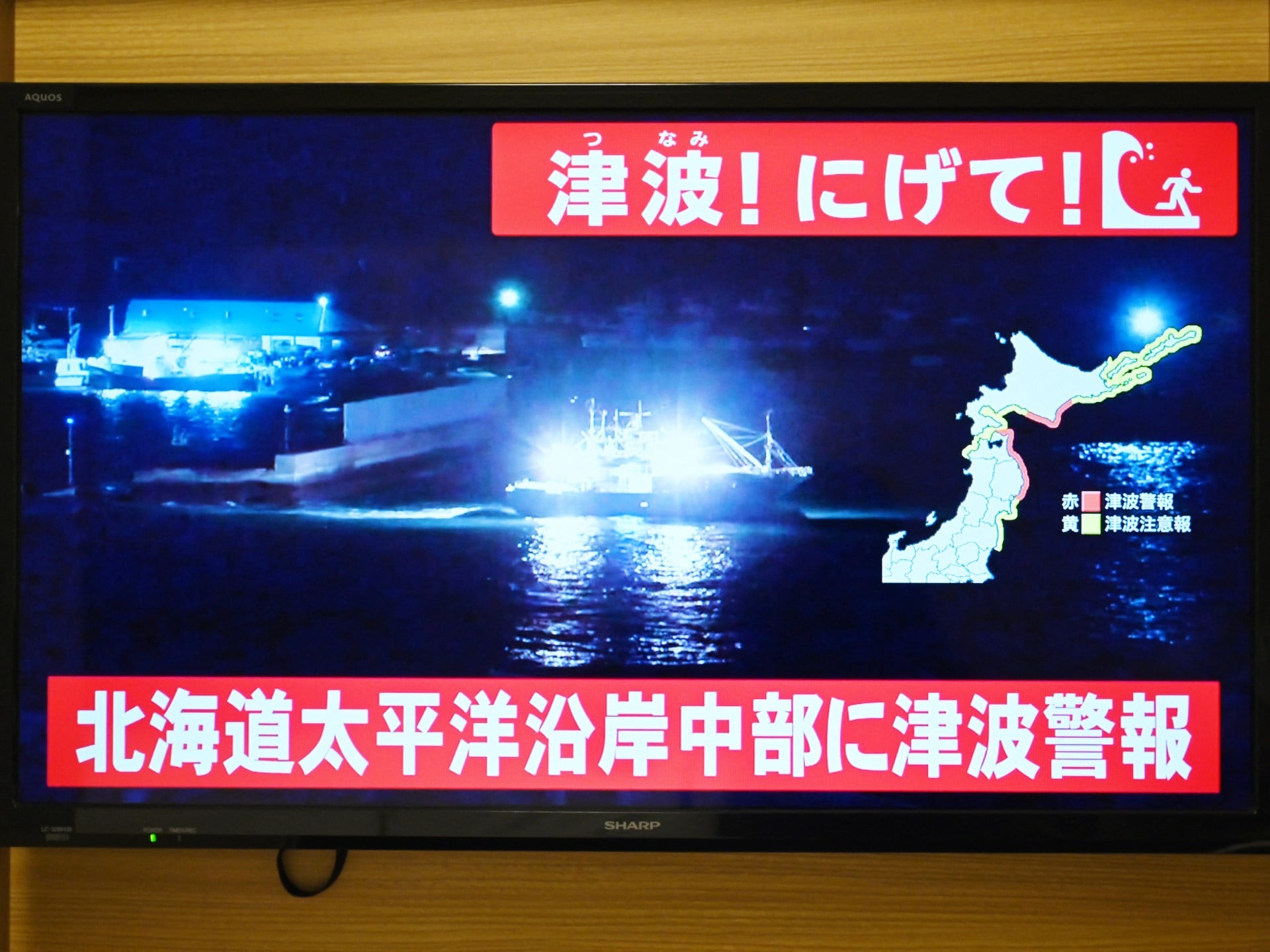 Major Earthquake Triggers Minor Tsunami Waves in Japan