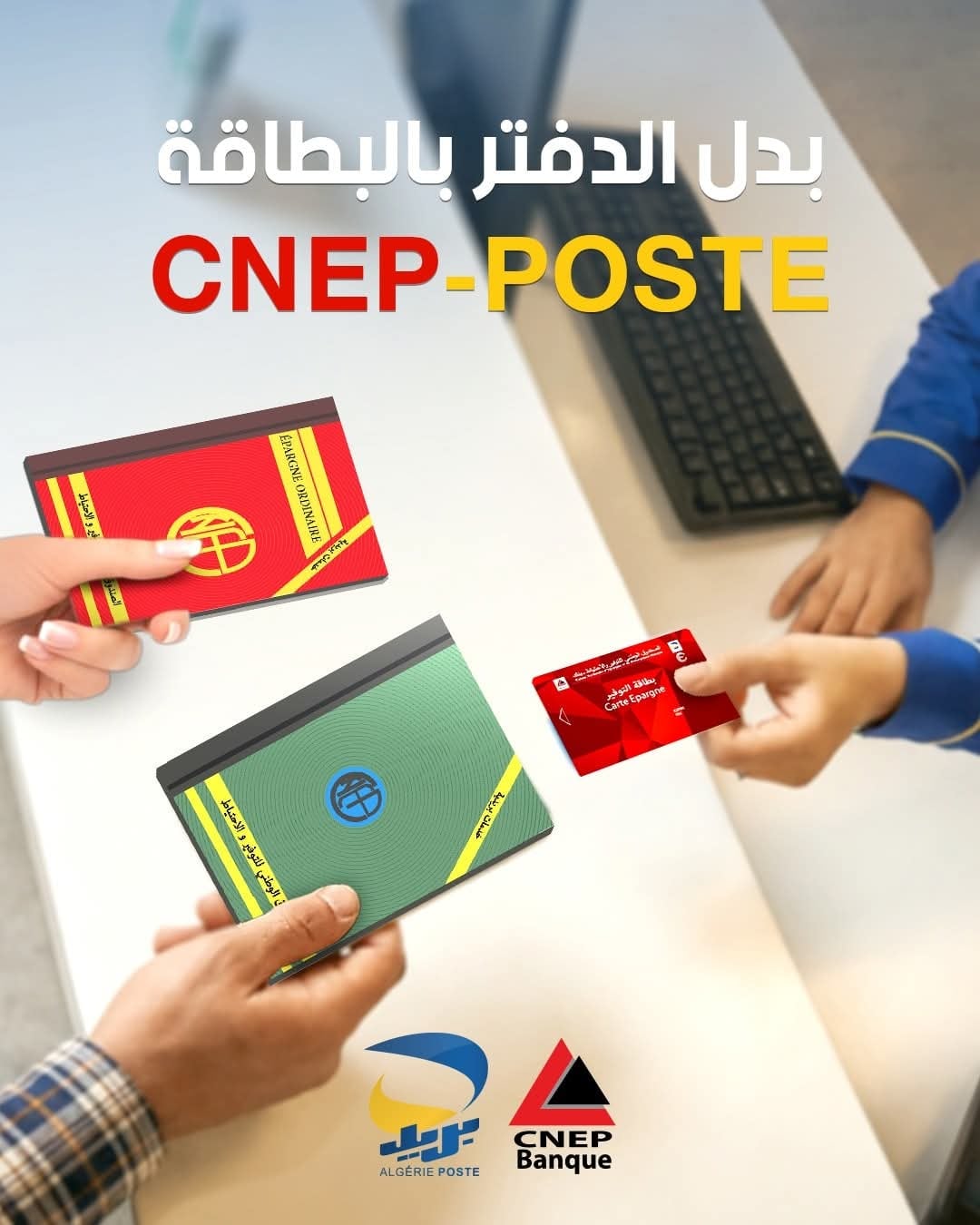 CNEP Savings Books Being Replaced with CNEP-Poste Cards