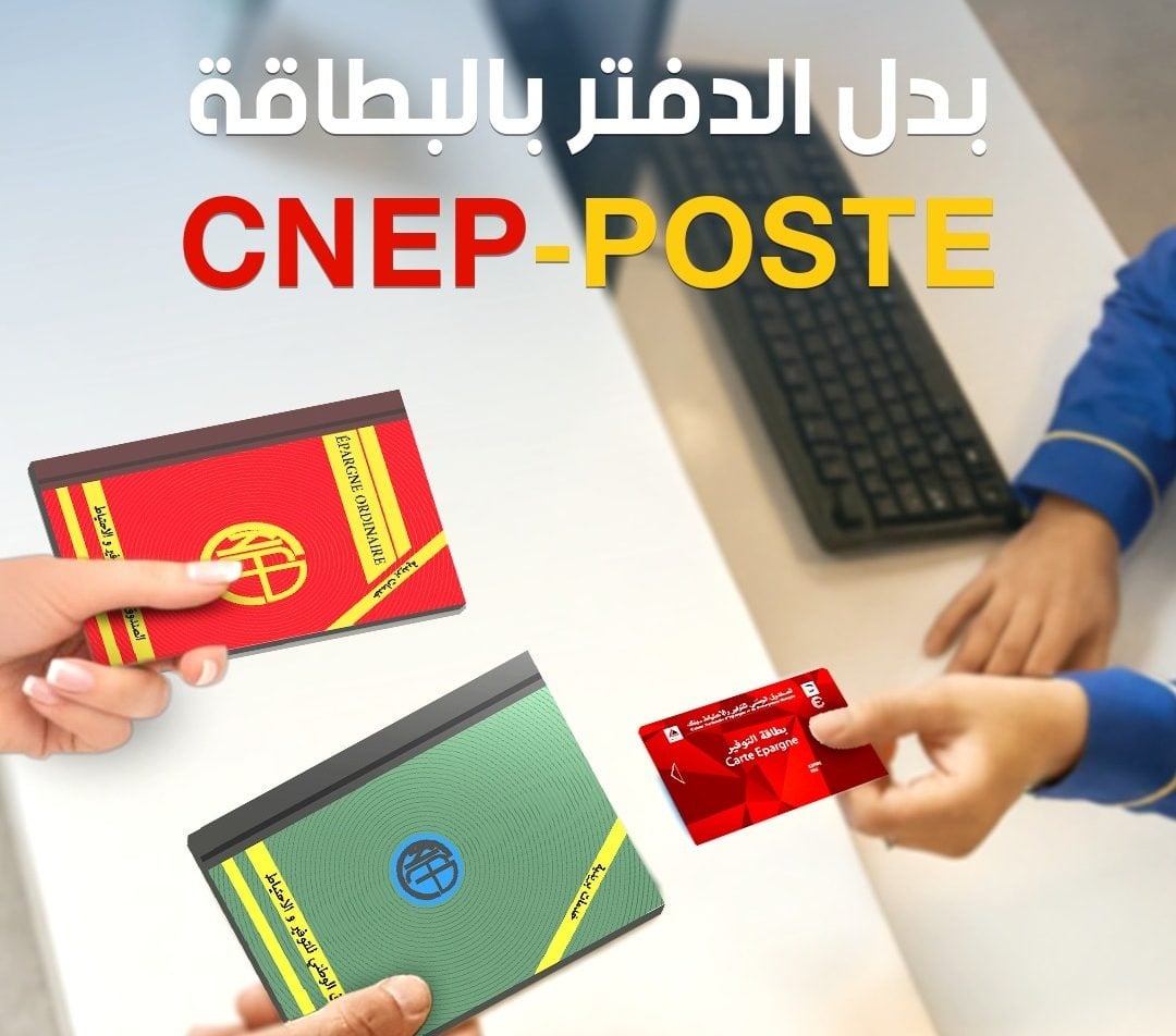 Algeria Post Announces Savings Account Transition to New Card System