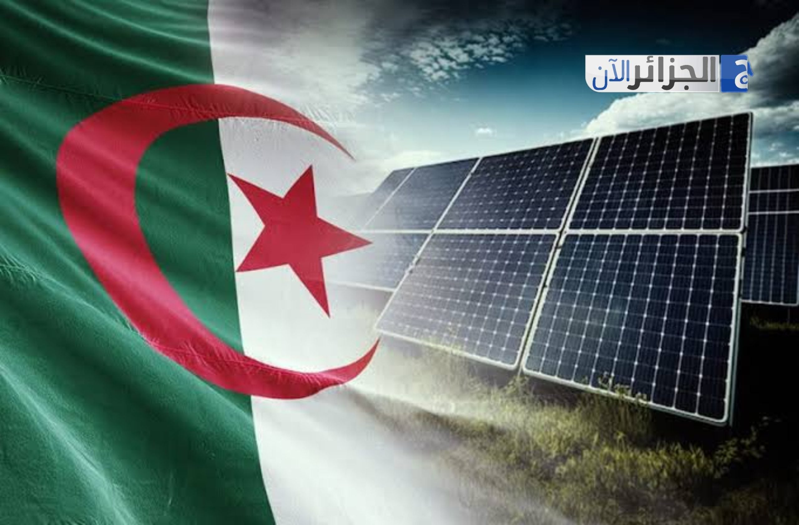 Algeria to Lead North Africa in Solar Energy by 2025
