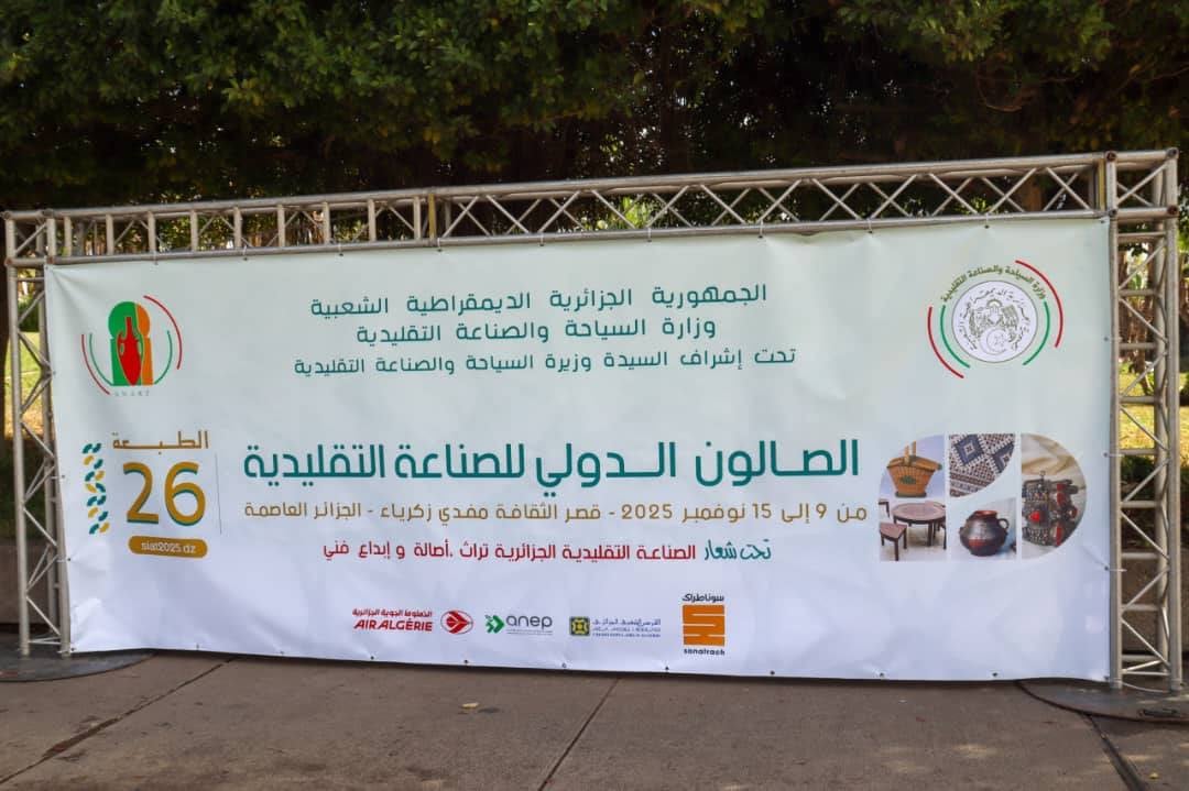 ANEP Sponsors International Traditional Industries Salon