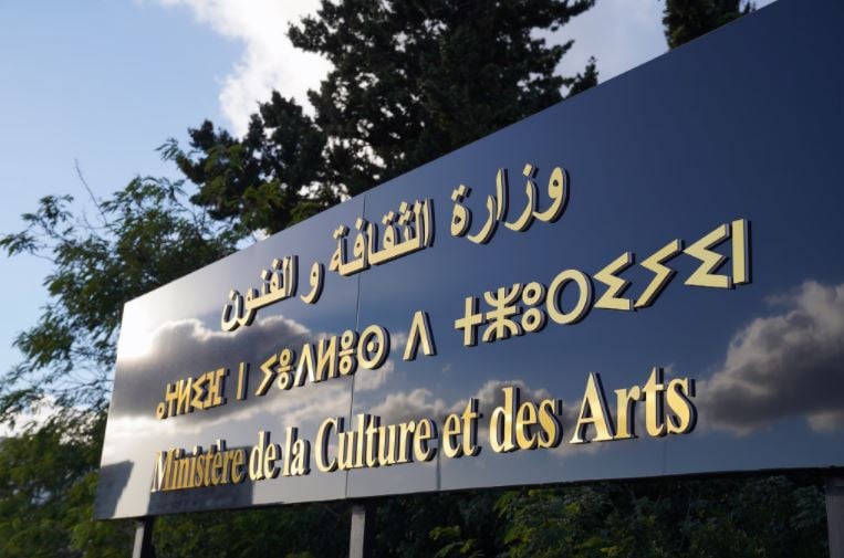 Algeria Elected Vice-President of UNESCO Intangible Heritage Committee