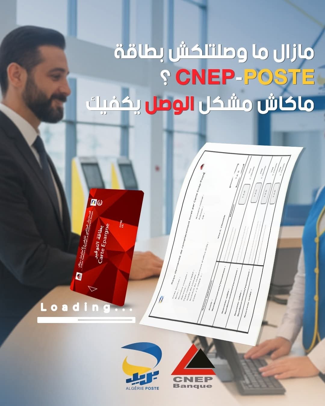 Algeria Post Assures Customers on CNEP Card Transition