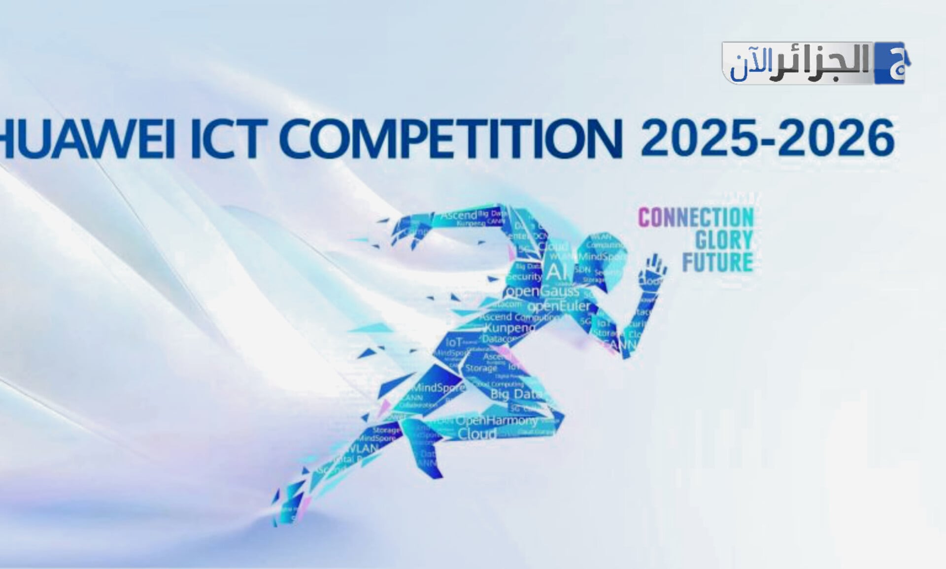 Huawei ICT Competition: Registration Deadline Extended!