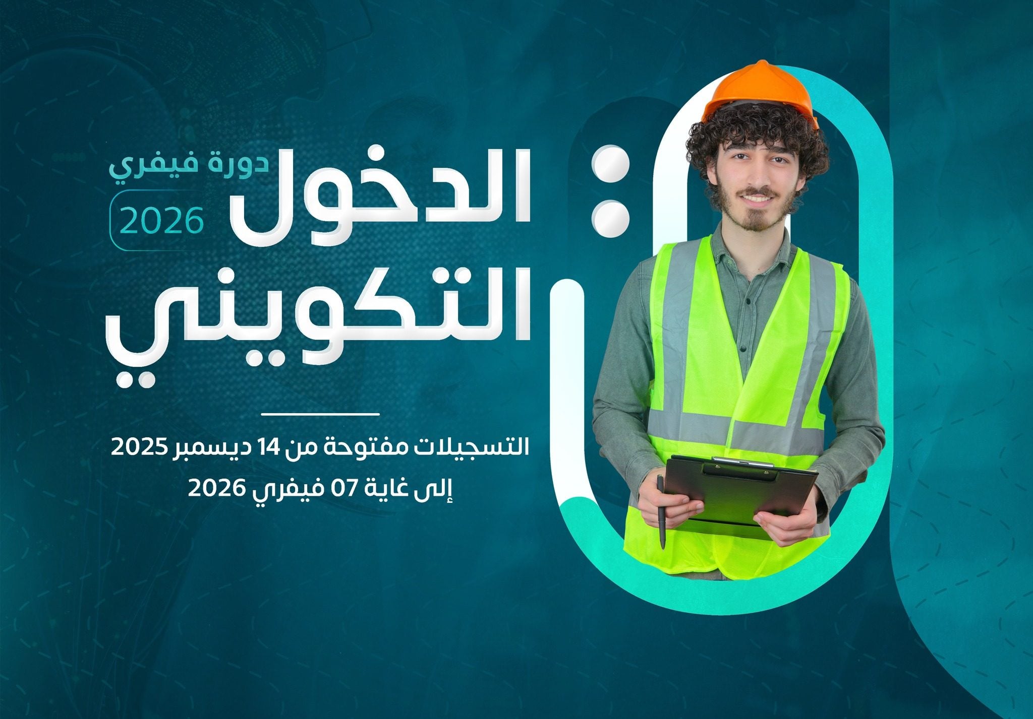 Vocational Training Registration Opens for February 2026 Session