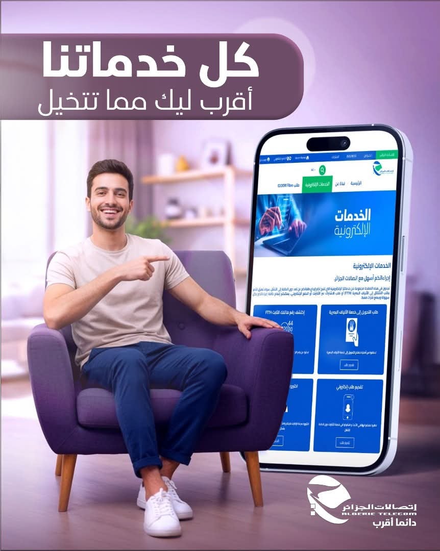 Algeria Telecom Streamlines Services with Digital Platform