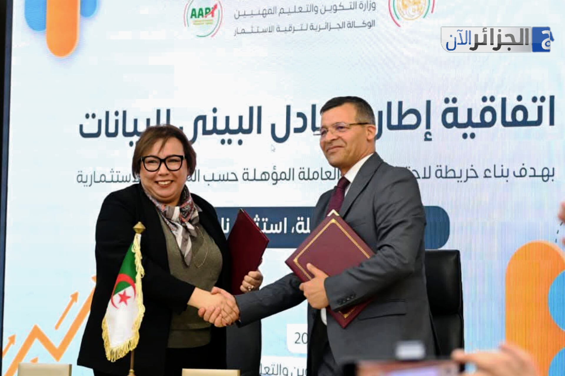 Algeria Sees Investment Surge, Promising Job Creation