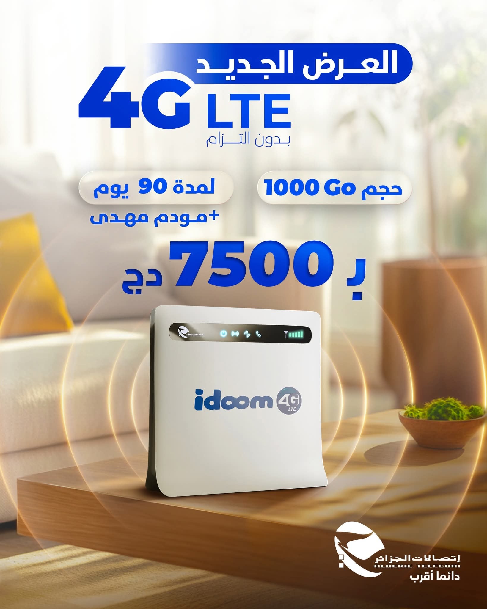 Algerie Telecom Launches Sizzling New Internet Offer