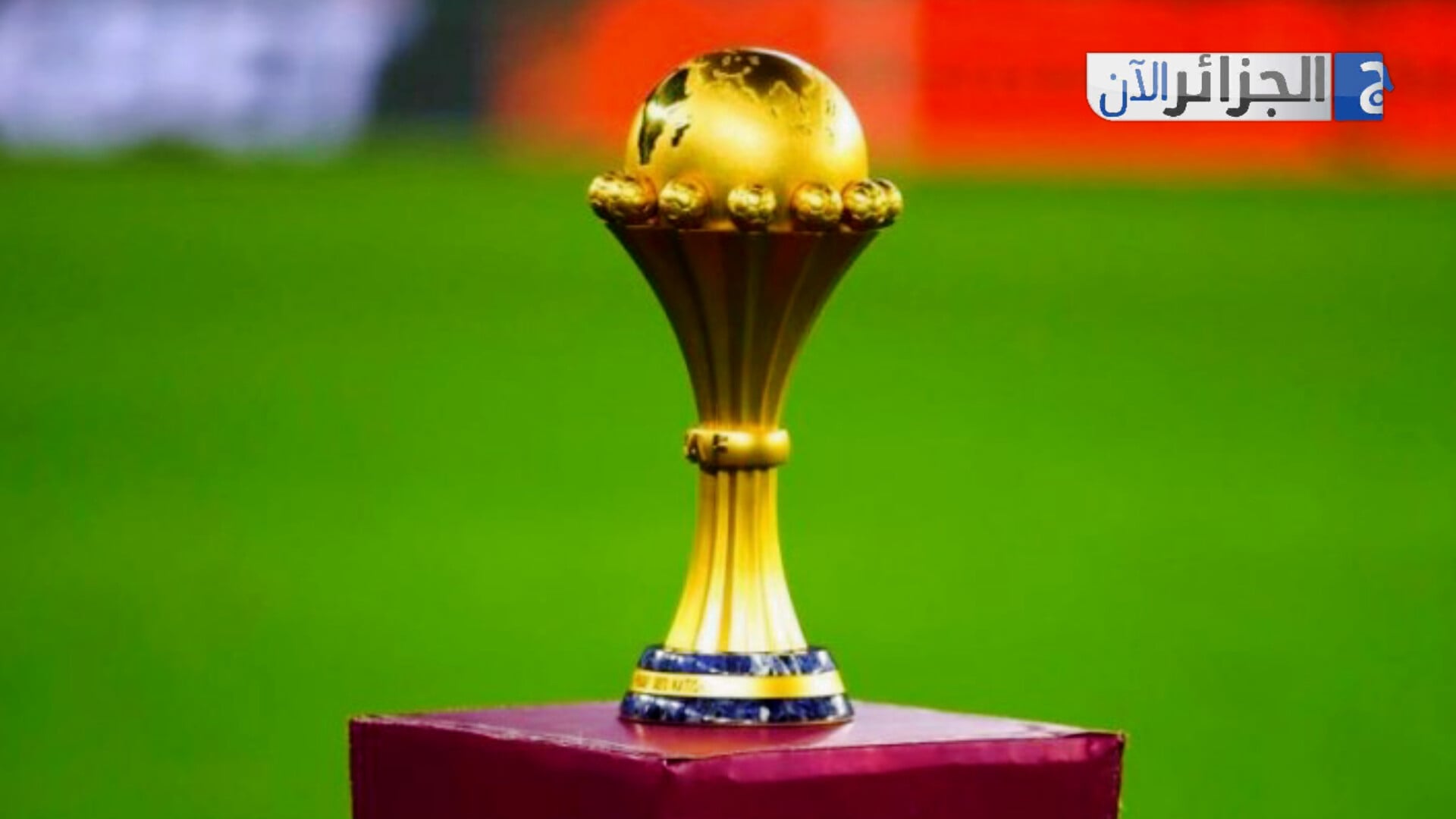 Good News: Algeria Secures Broadcast Rights for AFCON Matches