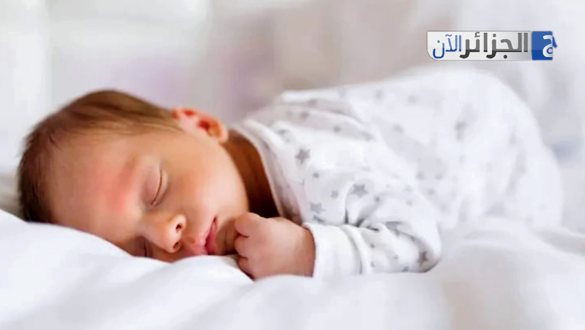 Algeria Forecasted as 4th Highest in Arab World for 2025 Births
