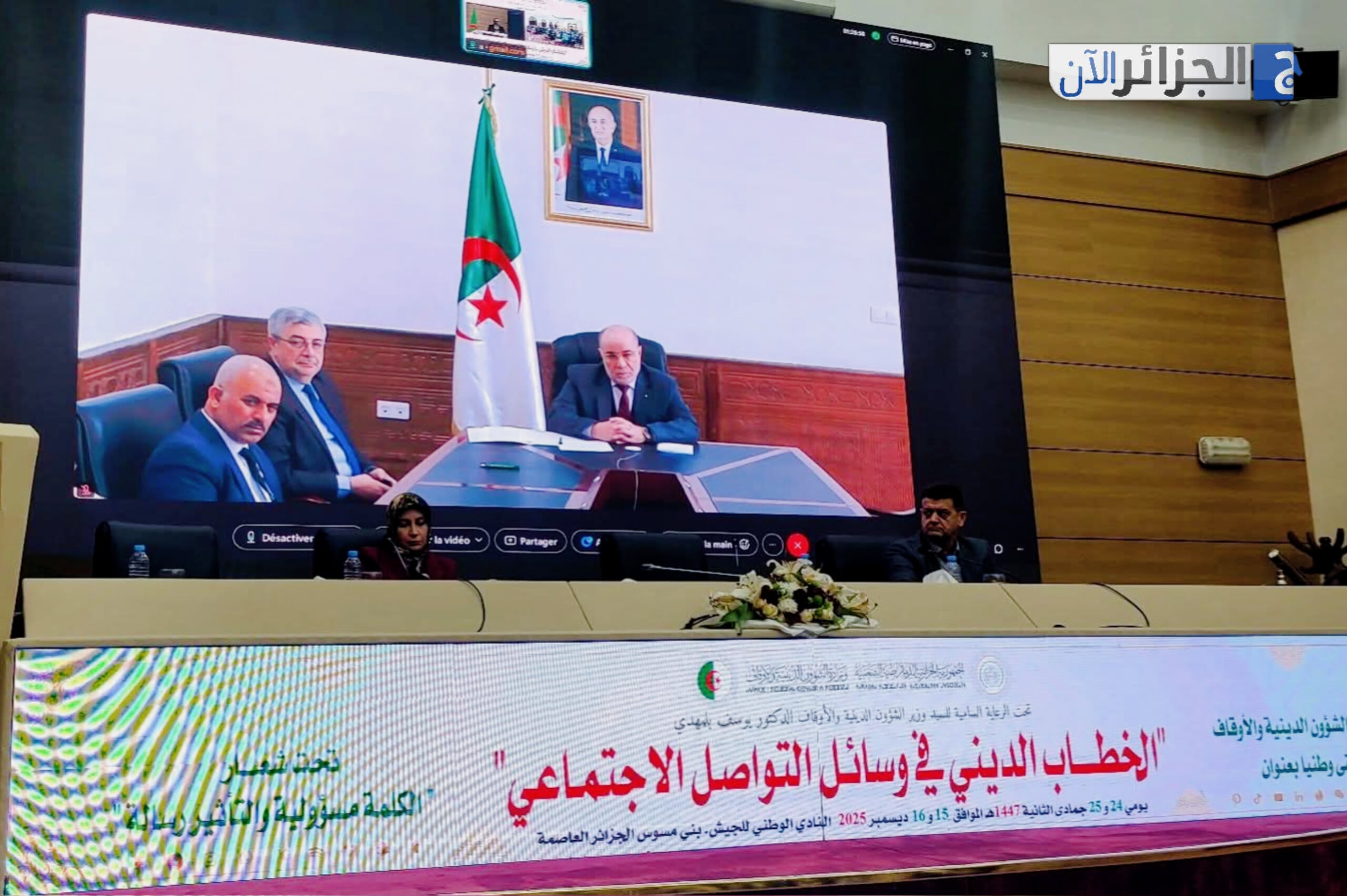Algeria Strategizes Religious Discourse on Social Media