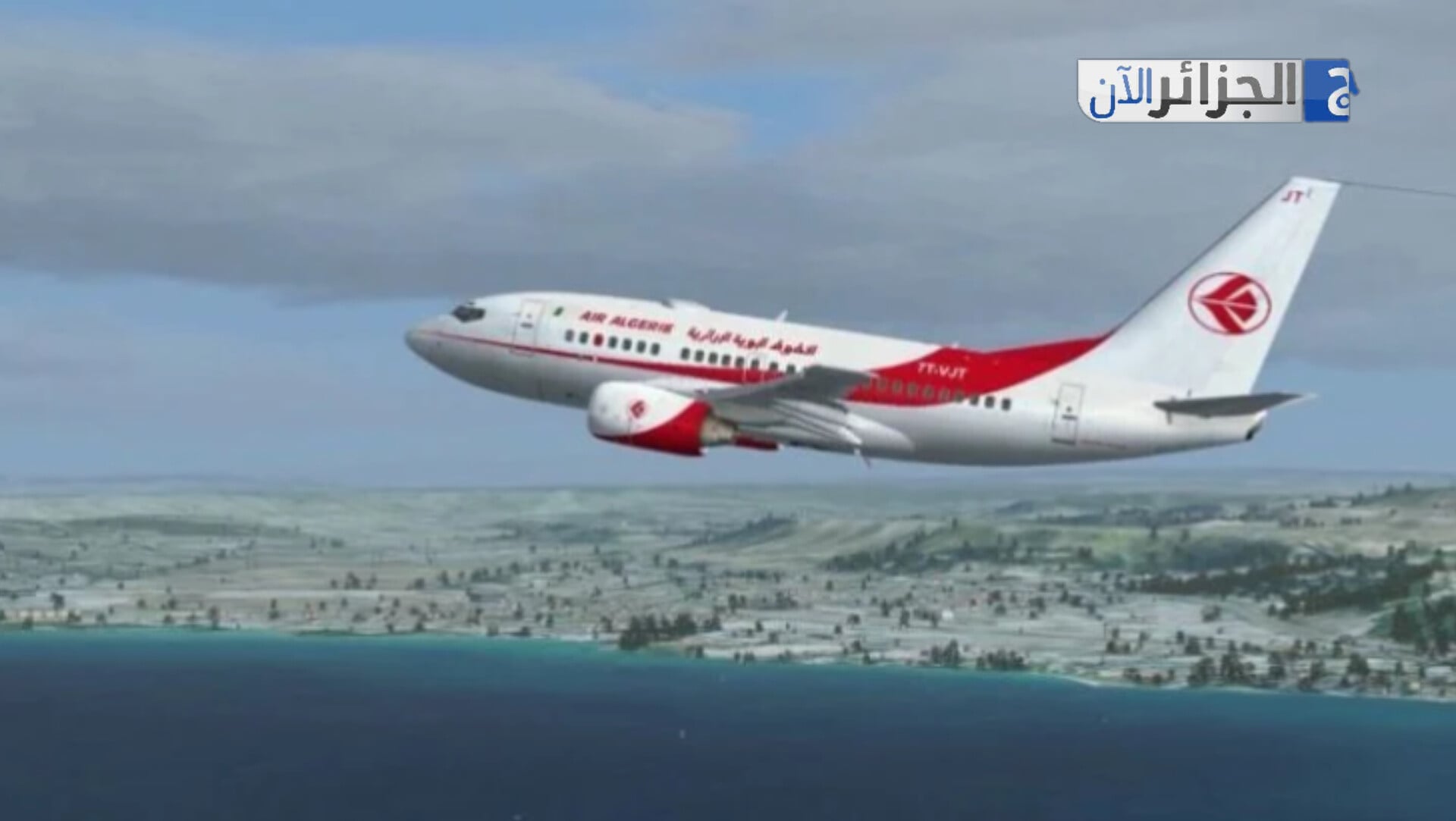 Air Algérie Fleet Bolstered by New Aircraft Acquisition