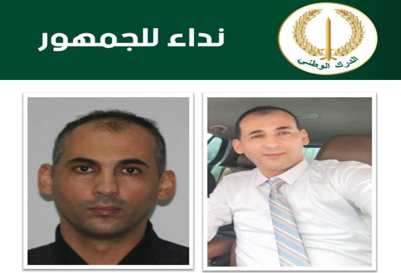 Gendarmerie Issues Public Appeal in Fraud Investigation