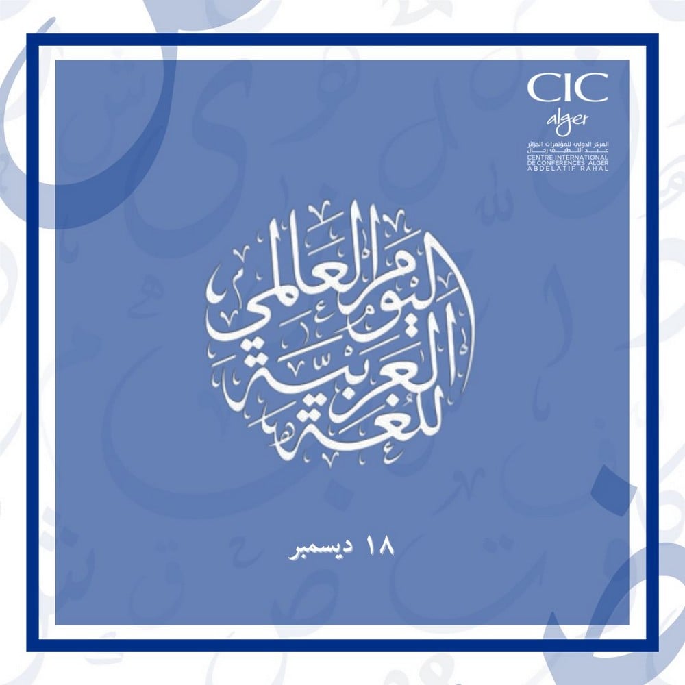 Prime Minister Launches Arabic Language Day Celebrations