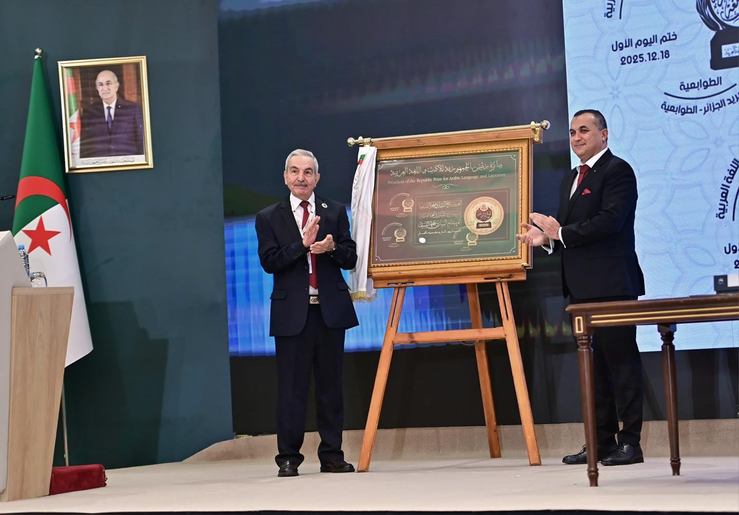 Algeria Post Issues New Stamp Honoring Arabic Language and Literature