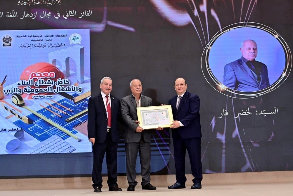 Presidential Prize for Arabic Literature Awarded