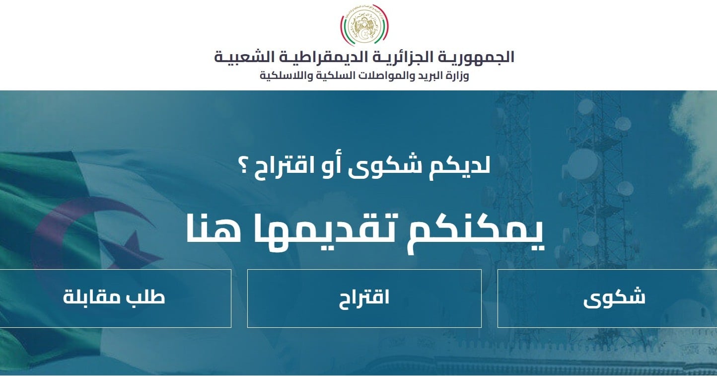 Ministry of Post Launches ‘Insat’ Citizen Feedback Platform
