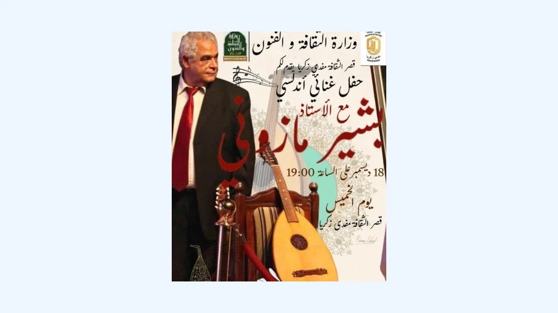 Andalusian Music Maestro Mazouni Captivates Algiers Audience