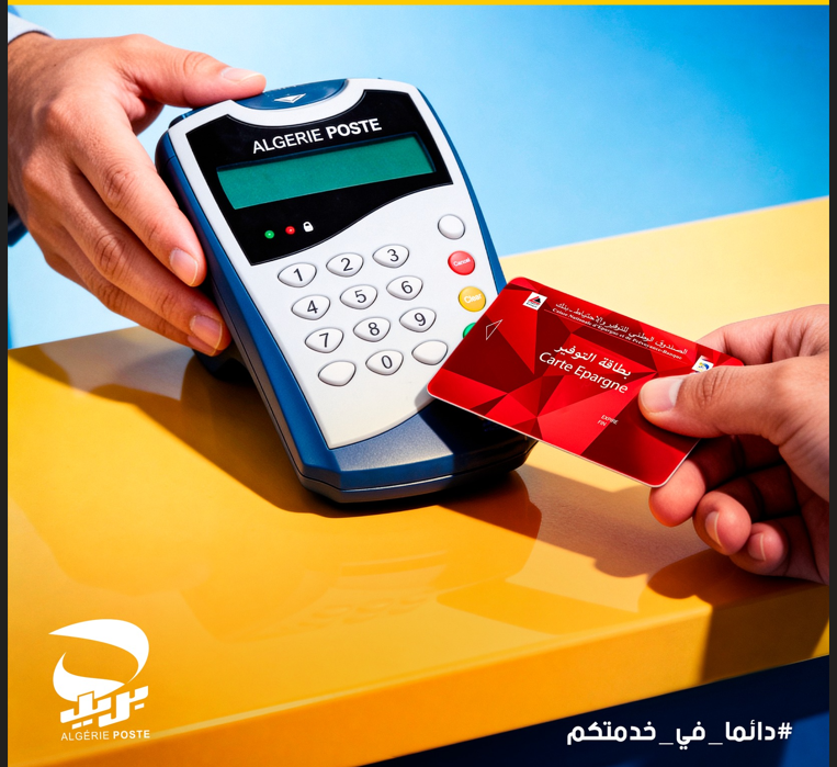 Algeria Post Enhances Withdrawal Limits for CNAP-Post Cardholders