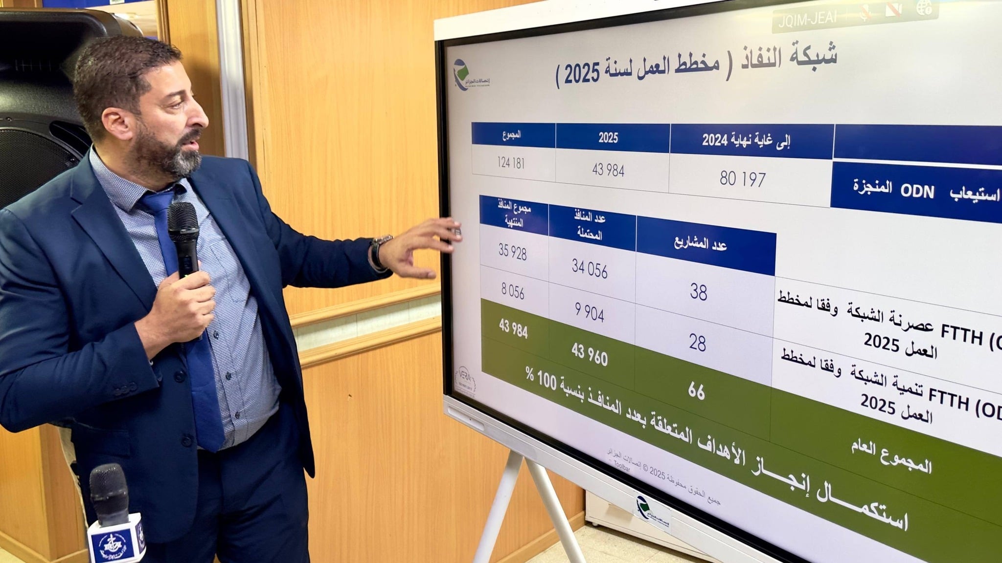 Algeria Diversifies Internet Sources, Joins Major Undersea Cable Network