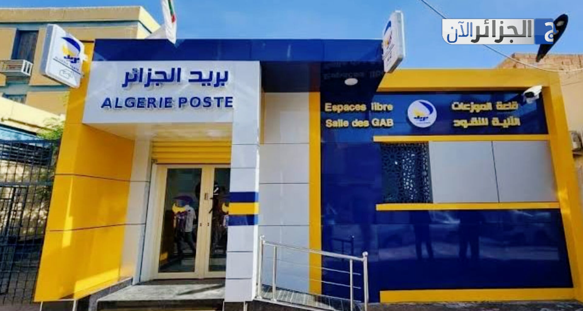 Algeria Post Increases Daily Withdrawal Limit for CNAB Post Cardholders