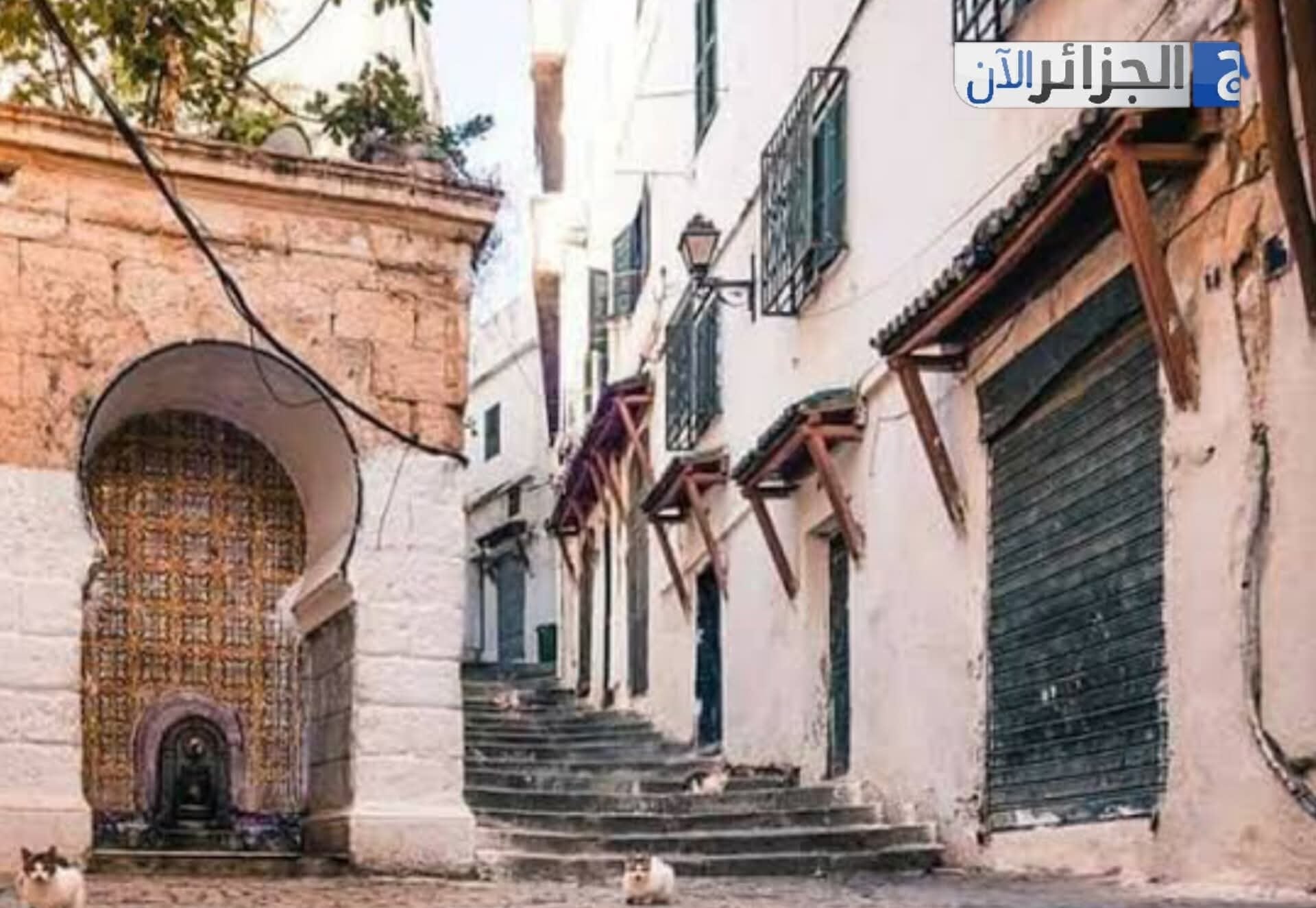 Algiers Casbah: Massive Restoration Efforts Underway