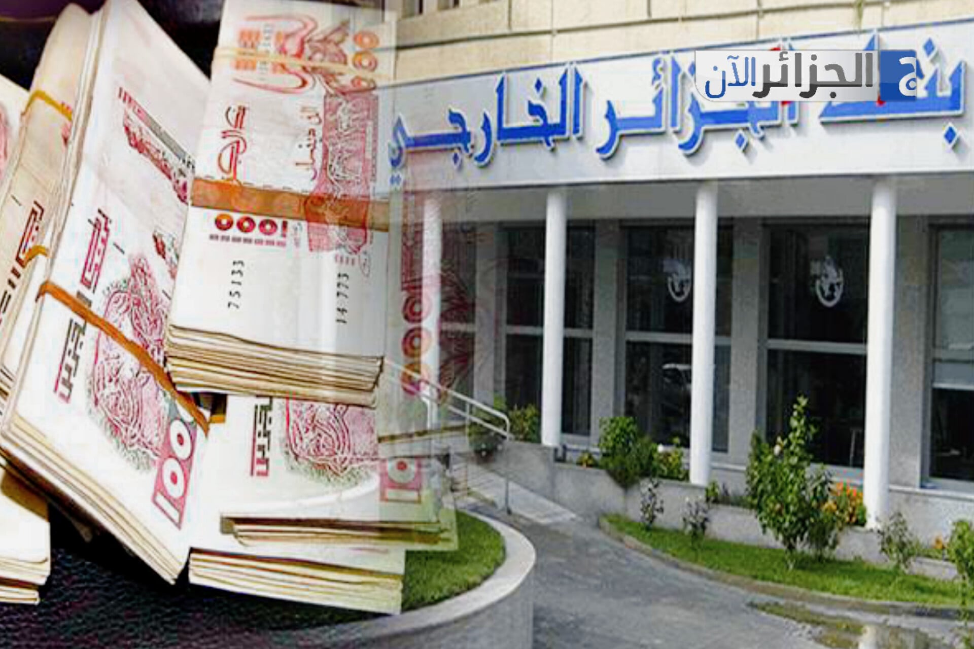 Banque Extérieure d’Algérie to Launch Digital Stock Exchange