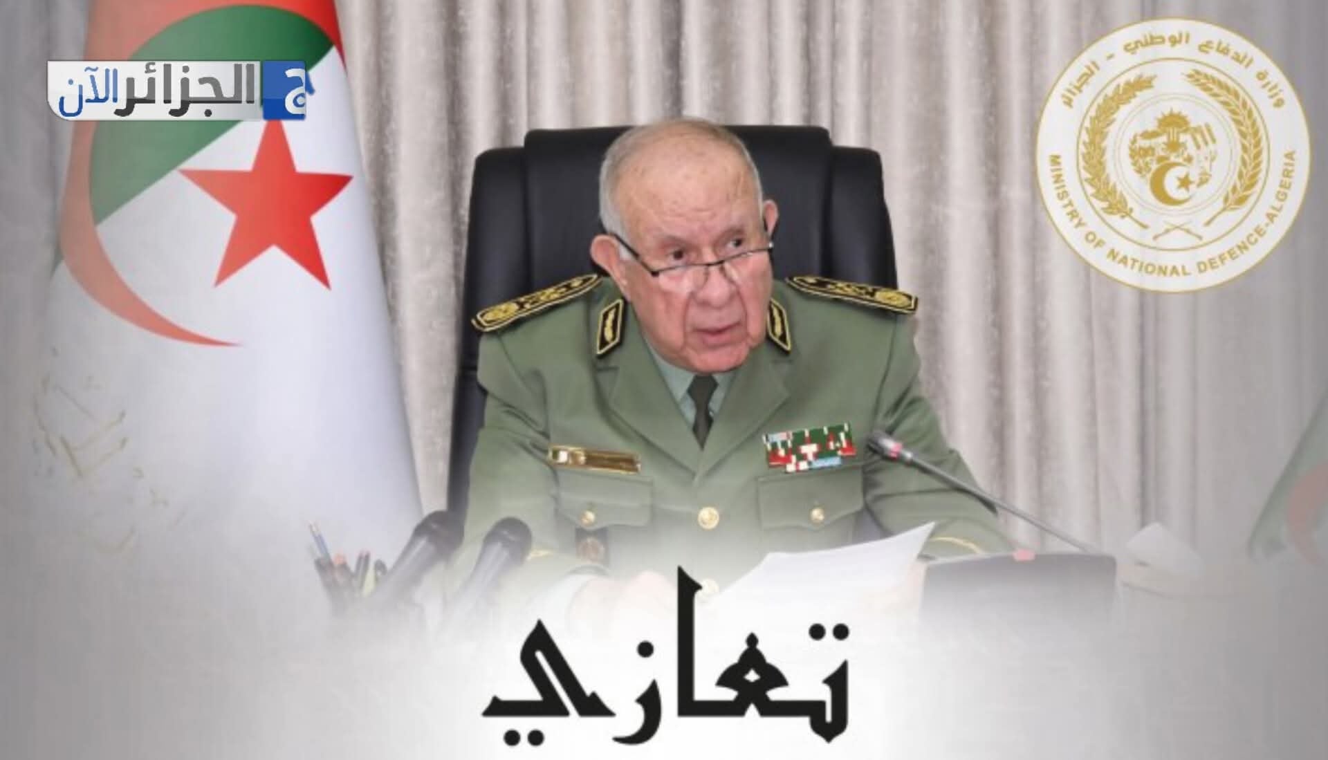 Chief of Staff Chengriha Offers Condolences on Passing of Brigadier Ben Dida