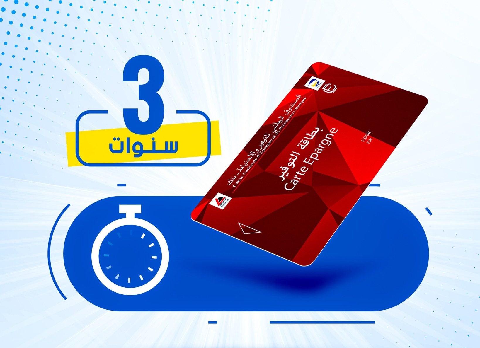 Algeria Post Announces Three-Year Validity for CNEP Cards