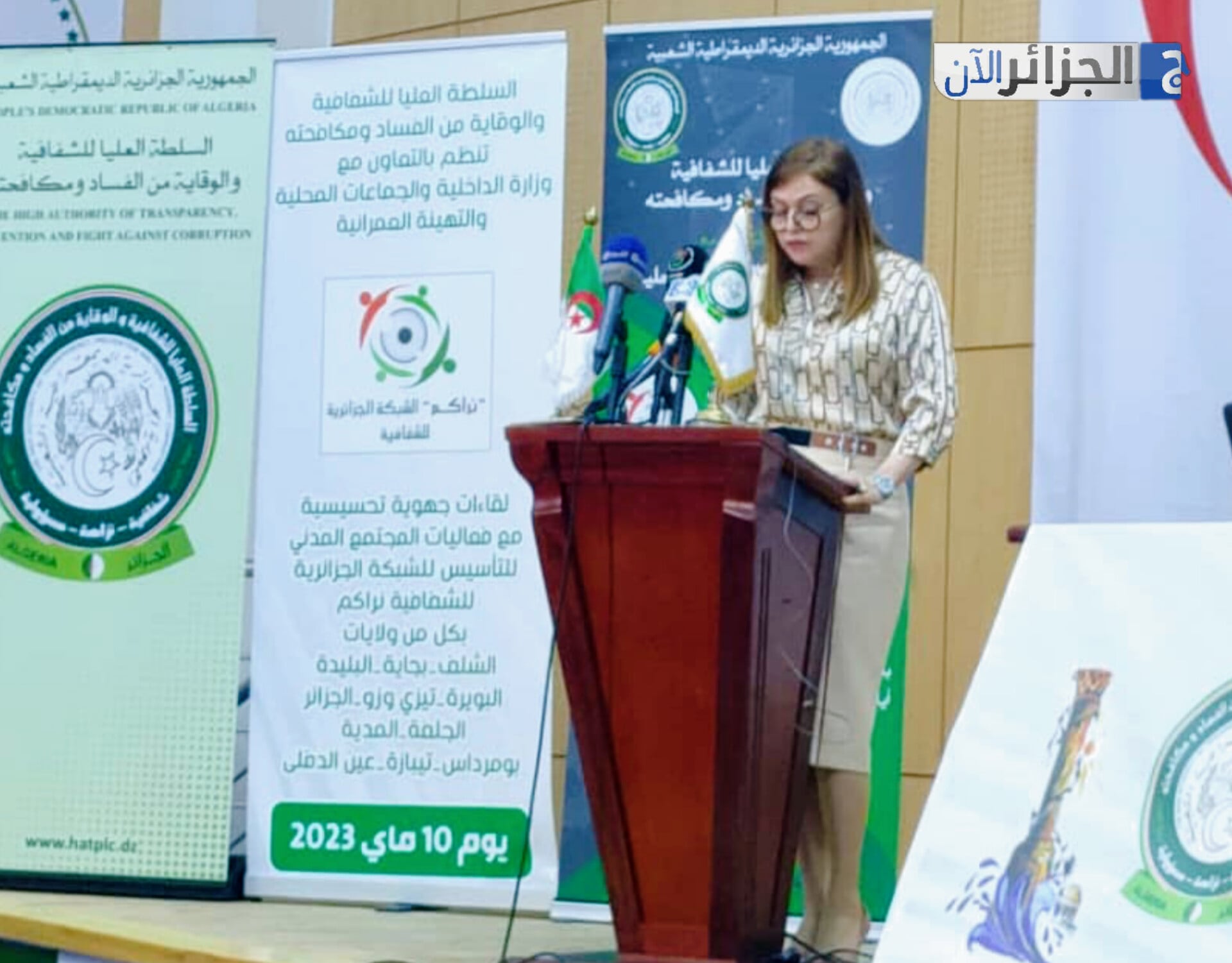 Algeria’s Anti-Corruption Authority Refers 15 Cases to Justice
