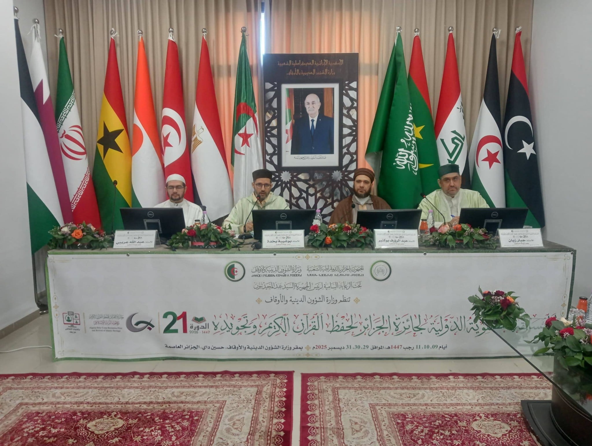 Algeria Launches International Quran Recitation Competition